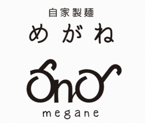 1F/自家製麺めがね(テナント)